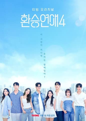 Poster for Season 4