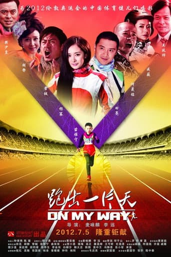 Poster for On My Way