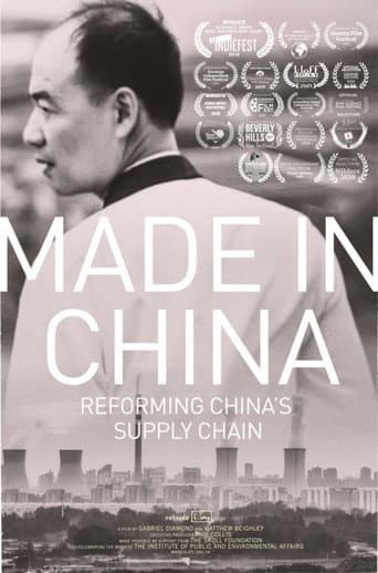 Poster for Made in China: Reforming China's Supply Chain