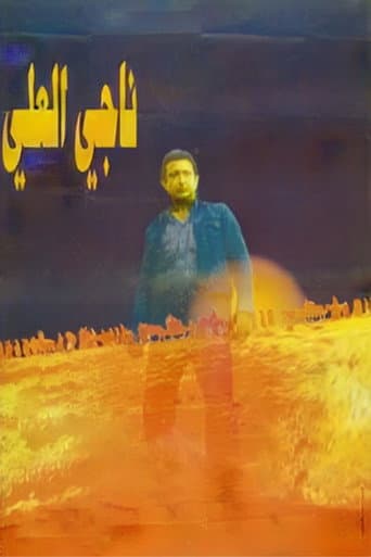 Poster for Nagi El-Ali
