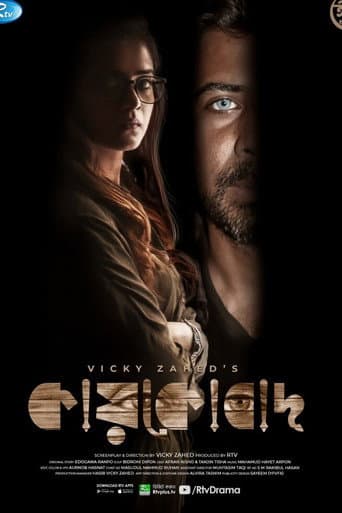 Poster for Kaykobad