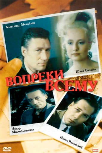 Poster for Contrary to all