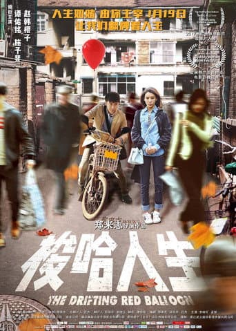 Poster for The Drifting Red Balloon