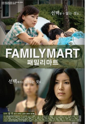 Poster for Family Mart