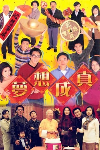 Poster for When Dreams Come True