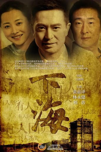 Poster for Season 1