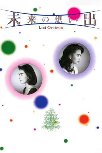 Poster for Future Memories: Last Christmas