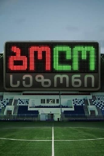 Poster for The last season