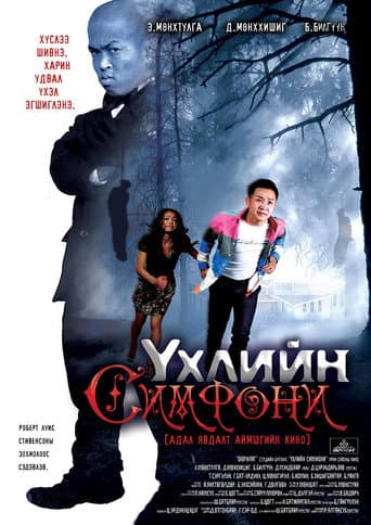 Poster for Symphony of Death