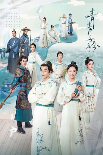 Poster for Season 1