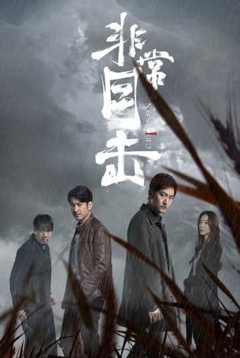 Poster for Crimson River