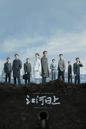 Poster for Sunrise on the River