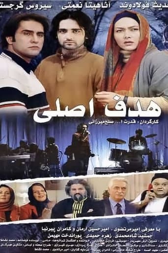 Poster for Main Target