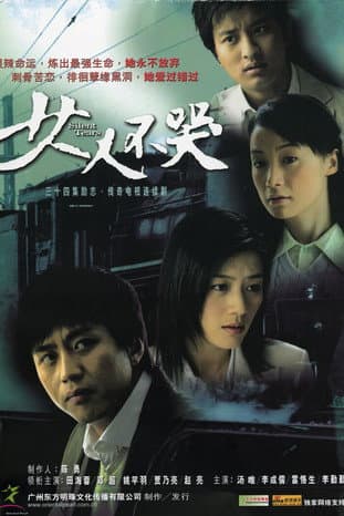 Poster for Silent Tears