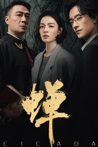 Poster for Season 1