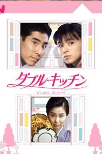 Poster for Double Kitchen