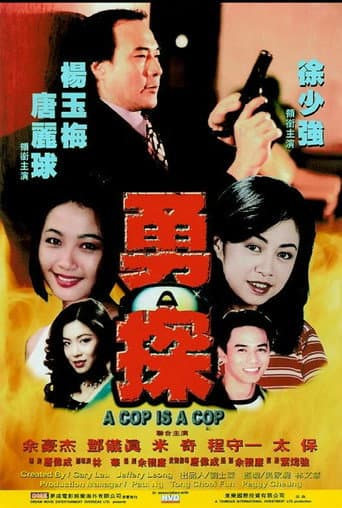 Poster for A Cop Is a Cop