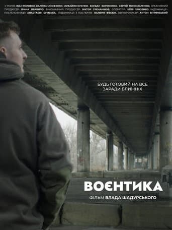 Poster for Warmantic