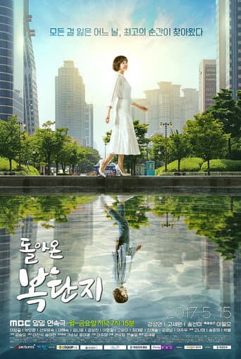 Poster for Return of Bok Dan Ji