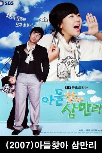Poster for Season 1