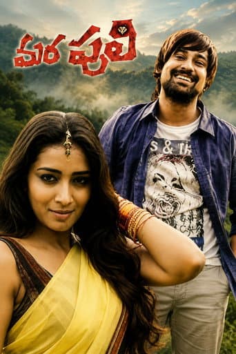 Poster for Marla Puli