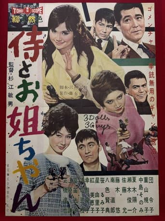 Poster for Three Dolls and Three Guys