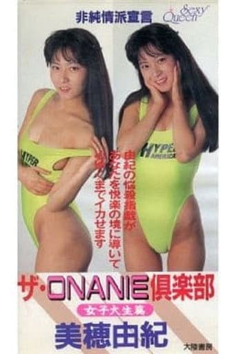 Poster for The ONANIE Club Female College Student Edition