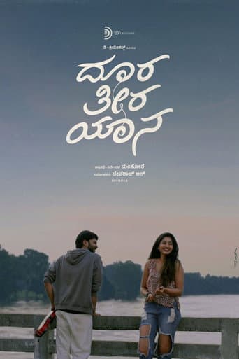 Poster for Doora Theera Yaana