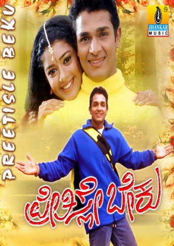 Poster for Preethisle Beku