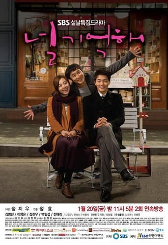 Poster for I Remember You