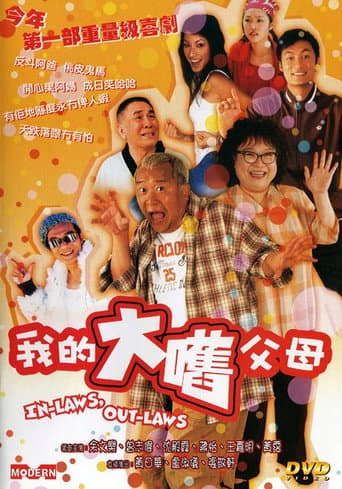 Poster for In-Laws, Out-Laws