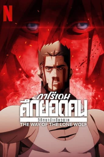 Poster for Season 1