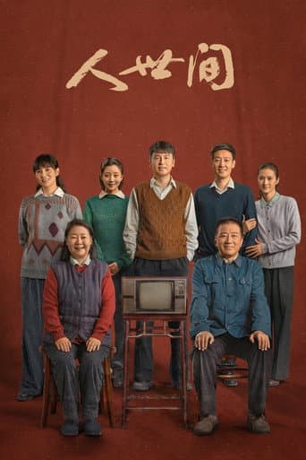 Poster for Season 1