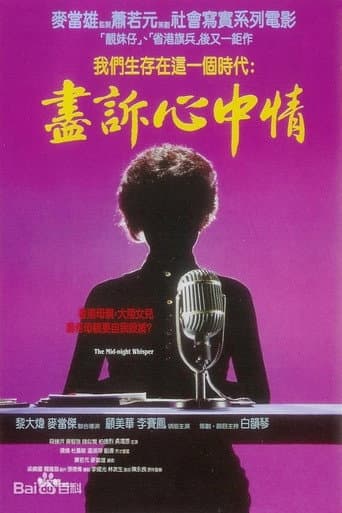 Poster for Midnight Whispers