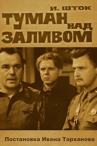 Poster for Fog Over the Bay
