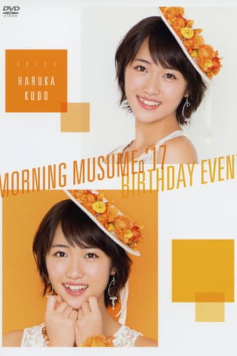 Poster for Morning Musume.'17 Kudo Haruka Birthday Event