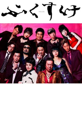 Poster for fukusuke