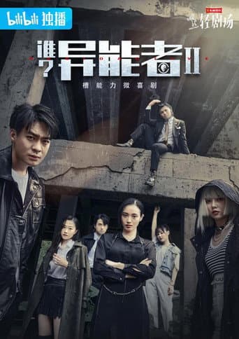 Poster for Season 2