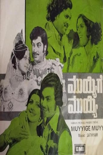Poster for Muyyige Muyyi