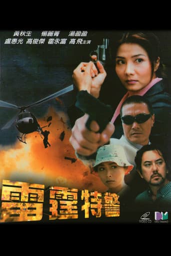 Poster for Supercop.com