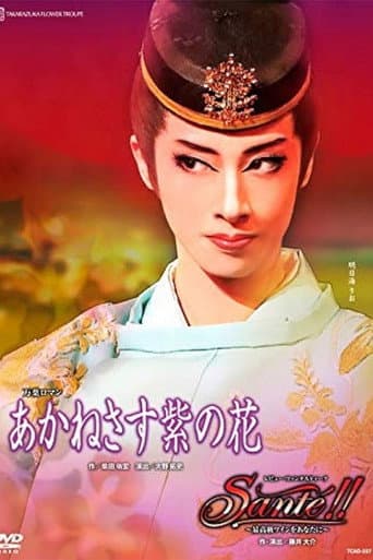 Poster for Love Blooms Out on the Murasakino