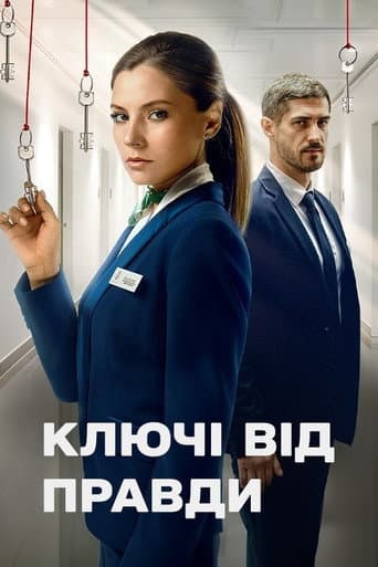 Poster for Season 1