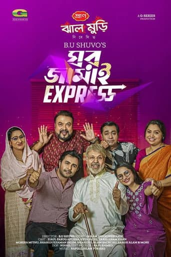 Poster for ঘর জামাই এক্সপ্রেস