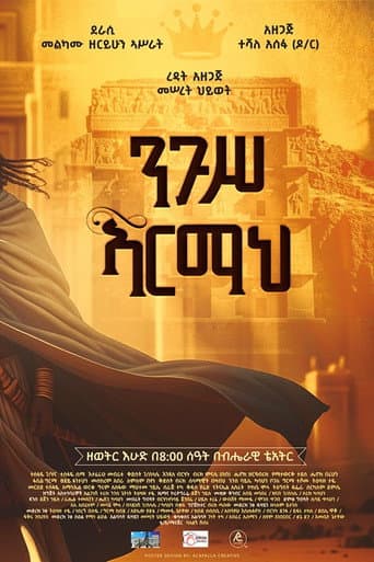 Poster for Nigus Armah