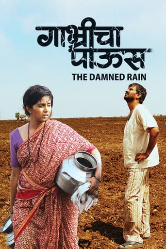 Poster for The Damned Rain
