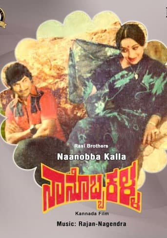 Poster for Naanobba Kalla