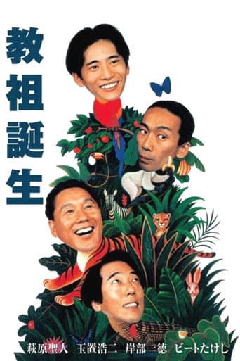 Poster for Many Happy Returns
