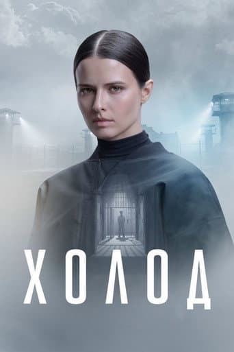 Poster for Cold