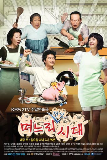 Poster for Season 1