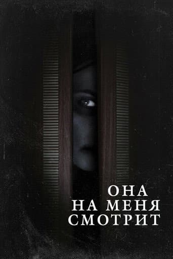 Poster for She's Looking at Me